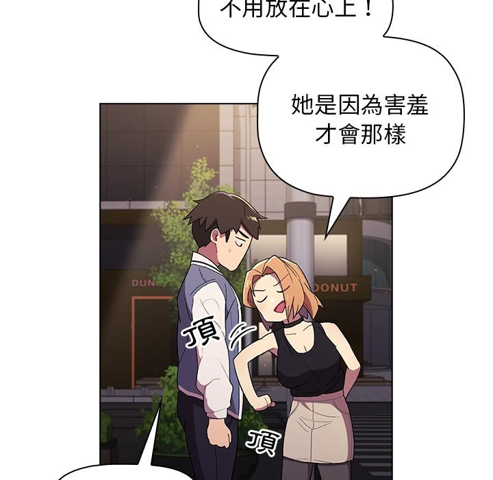 [韩国漫画] 分组换换爱 剧情,女学生,巨乳大奶#[152P]-112