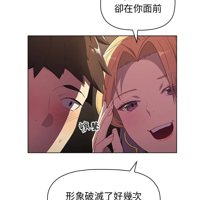[韩国漫画] 分组换换爱 剧情,女学生,巨乳大奶#[152P]-116