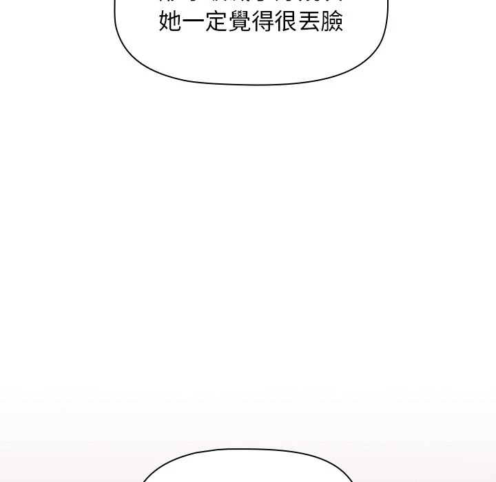 [韩国漫画] 分组换换爱 剧情,女学生,巨乳大奶#[152P]-117
