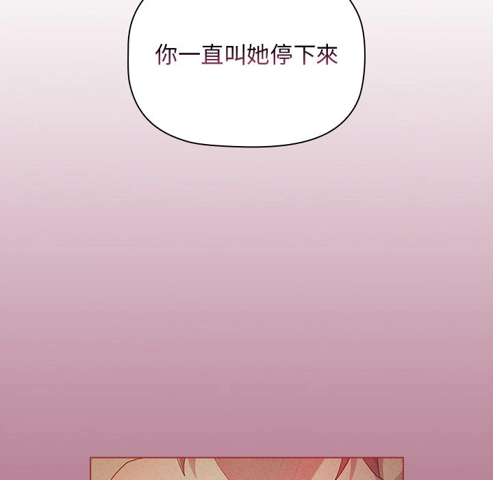 [韩国漫画] 分组换换爱 剧情,女学生,巨乳大奶#[152P]-118