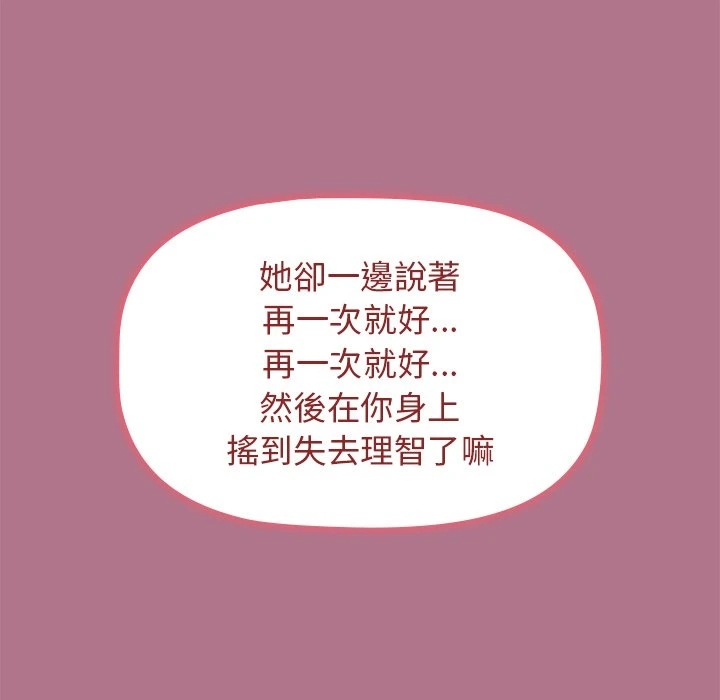 [韩国漫画] 分组换换爱 剧情,女学生,巨乳大奶#[152P]-120