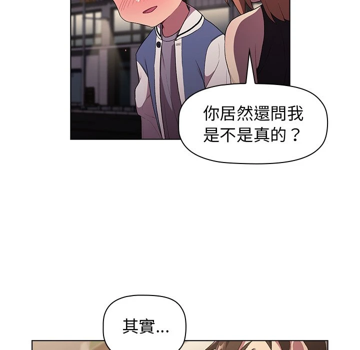 [韩国漫画] 分组换换爱 剧情,女学生,巨乳大奶#[152P]-125