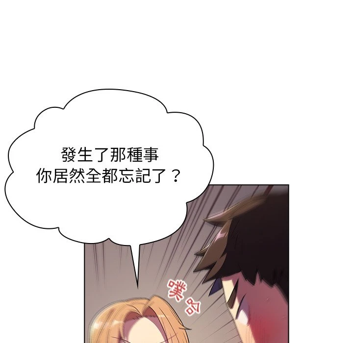 [韩国漫画] 分组换换爱 剧情,女学生,巨乳大奶#[152P]-129