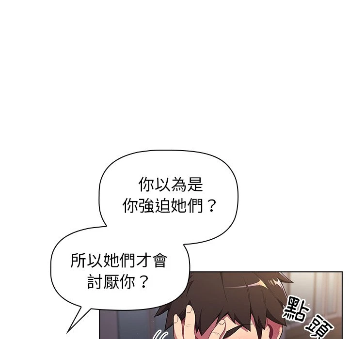 [韩国漫画] 分组换换爱 剧情,女学生,巨乳大奶#[152P]-131