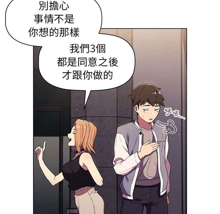 [韩国漫画] 分组换换爱 剧情,女学生,巨乳大奶#[152P]-133
