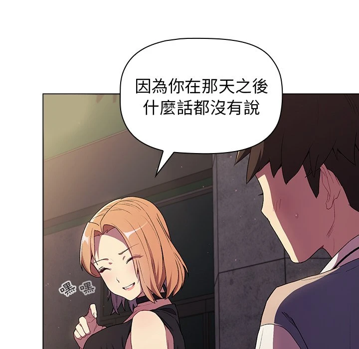 [韩国漫画] 分组换换爱 剧情,女学生,巨乳大奶#[152P]-136