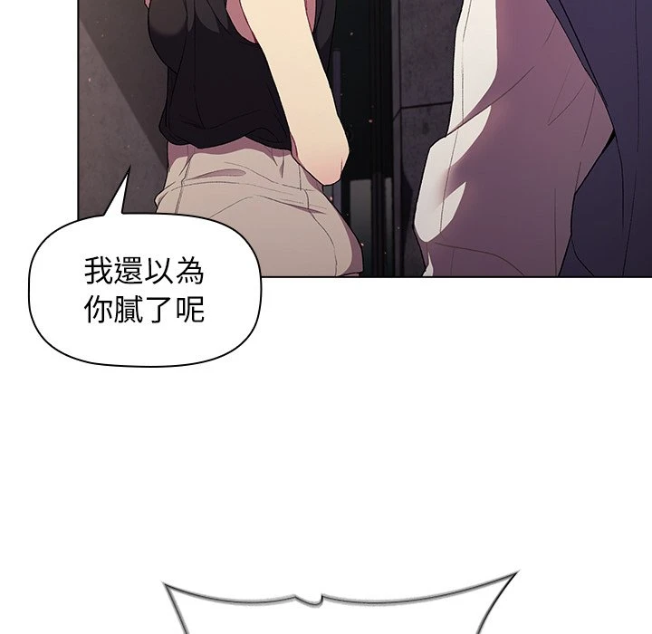 [韩国漫画] 分组换换爱 剧情,女学生,巨乳大奶#[152P]-137