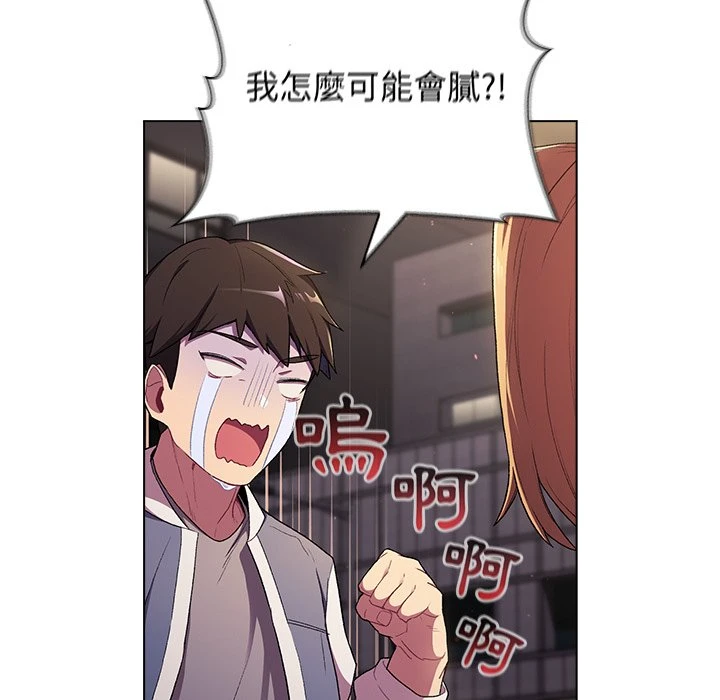 [韩国漫画] 分组换换爱 剧情,女学生,巨乳大奶#[152P]-138