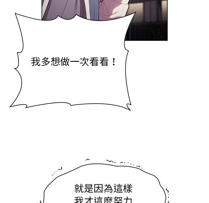 [韩国漫画] 分组换换爱 剧情,女学生,巨乳大奶#[152P]-139