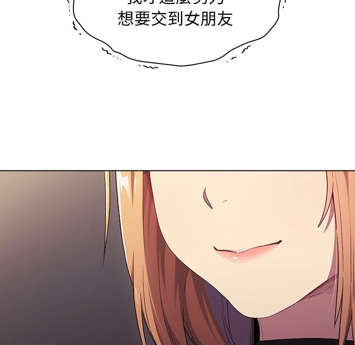 [韩国漫画] 分组换换爱 剧情,女学生,巨乳大奶#[152P]-140