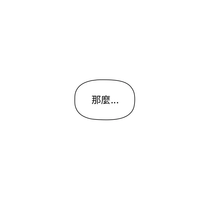 [韩国漫画] 分组换换爱 剧情,女学生,巨乳大奶#[152P]-144