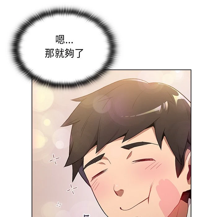 [韩国漫画] 分组换换爱 剧情,女学生,巨乳大奶#[152P]-20