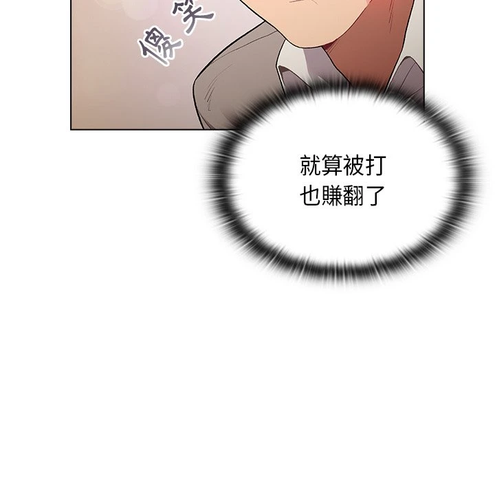 [韩国漫画] 分组换换爱 剧情,女学生,巨乳大奶#[152P]-21