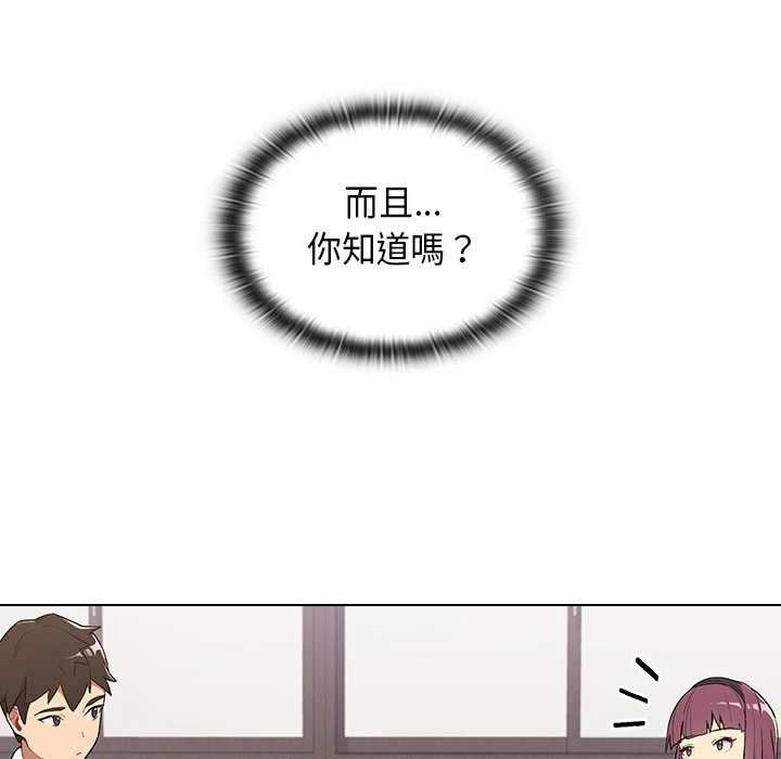 [韩国漫画] 分组换换爱 剧情,女学生,巨乳大奶#[152P]-22