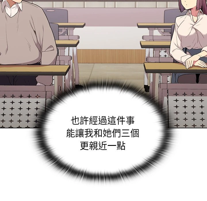 [韩国漫画] 分组换换爱 剧情,女学生,巨乳大奶#[152P]-23