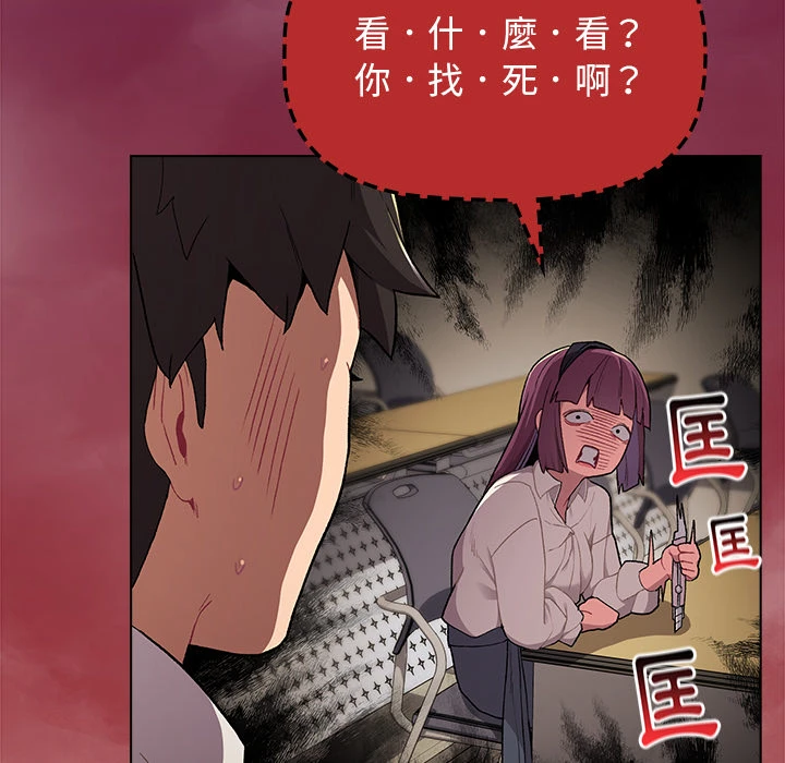 [韩国漫画] 分组换换爱 剧情,女学生,巨乳大奶#[152P]-26