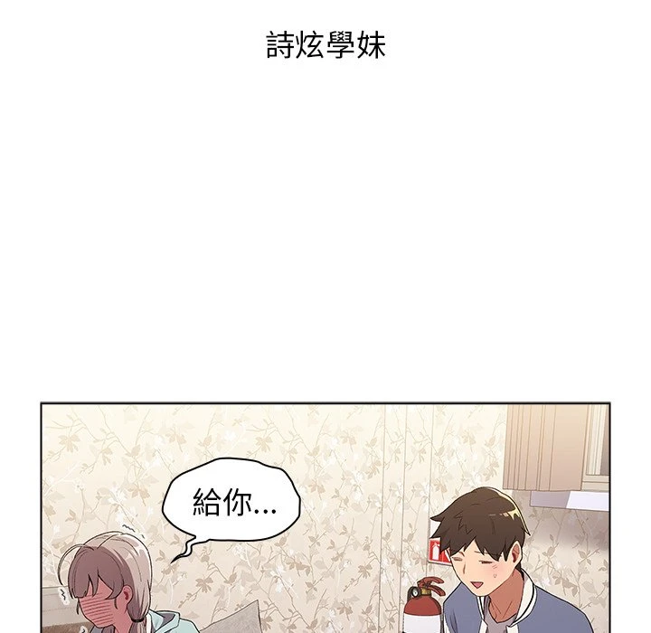 [韩国漫画] 分组换换爱 剧情,女学生,巨乳大奶#[152P]-47