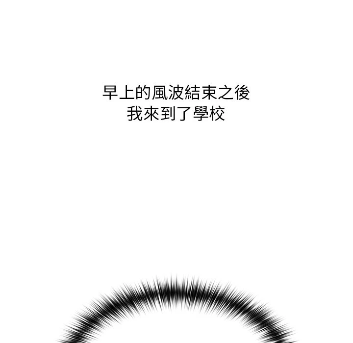 [韩国漫画] 分组换换爱 剧情,女学生,巨乳大奶#[152P]-5