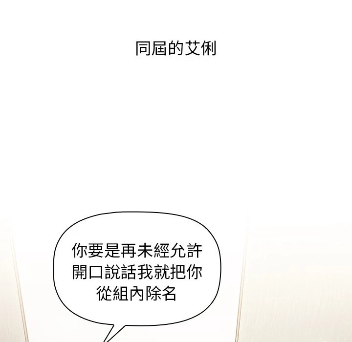 [韩国漫画] 分组换换爱 剧情,女学生,巨乳大奶#[152P]-51