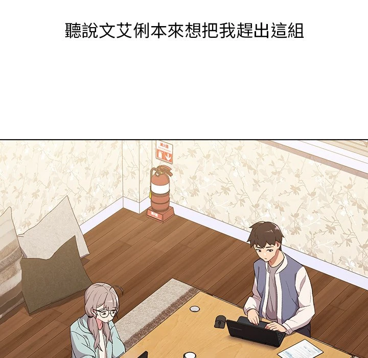 [韩国漫画] 分组换换爱 剧情,女学生,巨乳大奶#[152P]-58