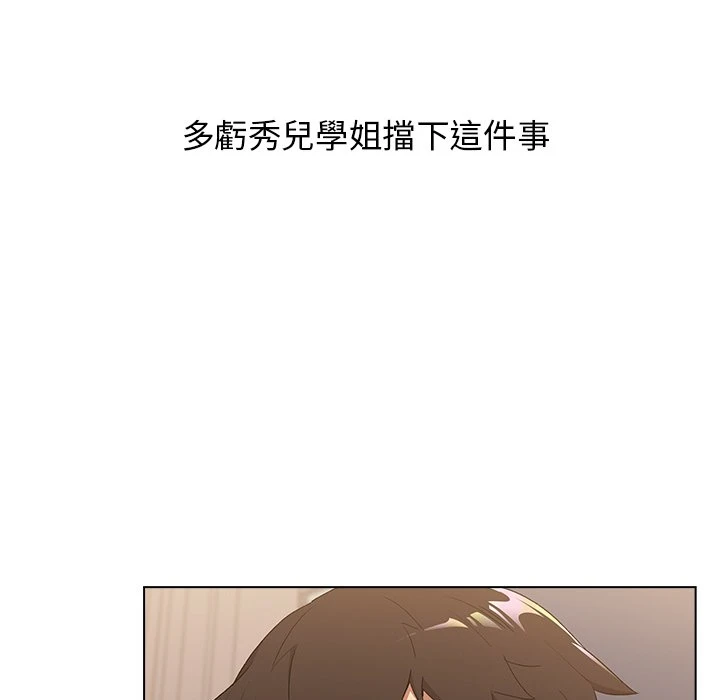 [韩国漫画] 分组换换爱 剧情,女学生,巨乳大奶#[152P]-60
