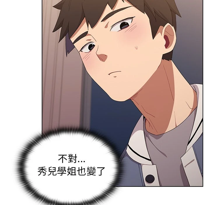 [韩国漫画] 分组换换爱 剧情,女学生,巨乳大奶#[152P]-61