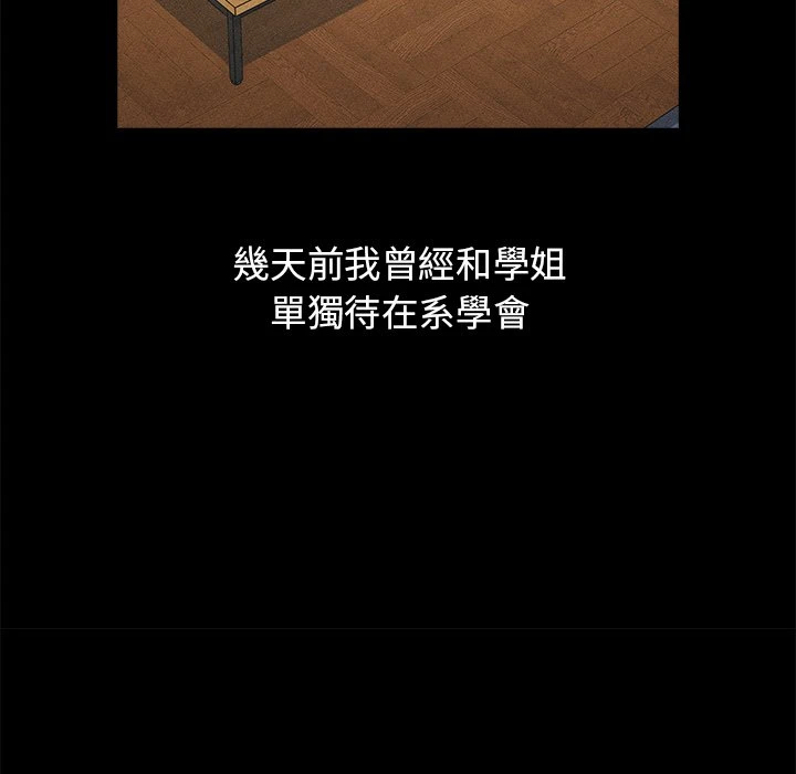 [韩国漫画] 分组换换爱 剧情,女学生,巨乳大奶#[152P]-70
