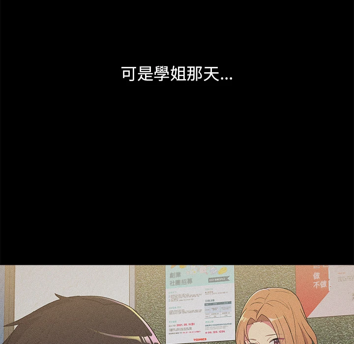 [韩国漫画] 分组换换爱 剧情,女学生,巨乳大奶#[152P]-71