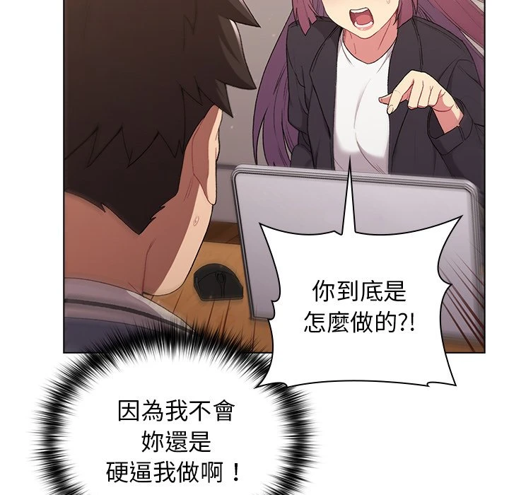 [韩国漫画] 分组换换爱 剧情,女学生,巨乳大奶#[152P]-79