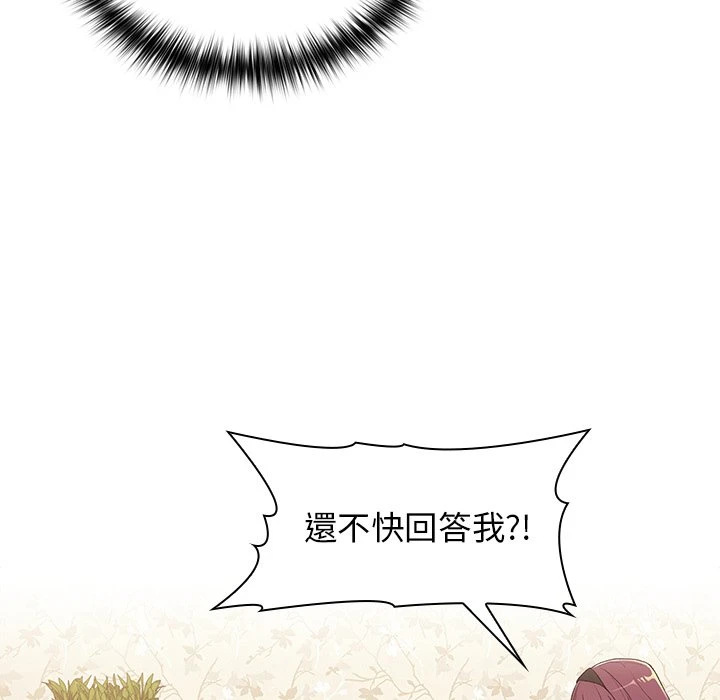 [韩国漫画] 分组换换爱 剧情,女学生,巨乳大奶#[152P]-80