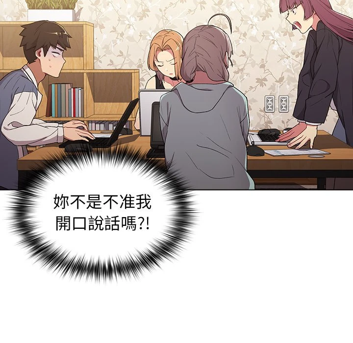 [韩国漫画] 分组换换爱 剧情,女学生,巨乳大奶#[152P]-81