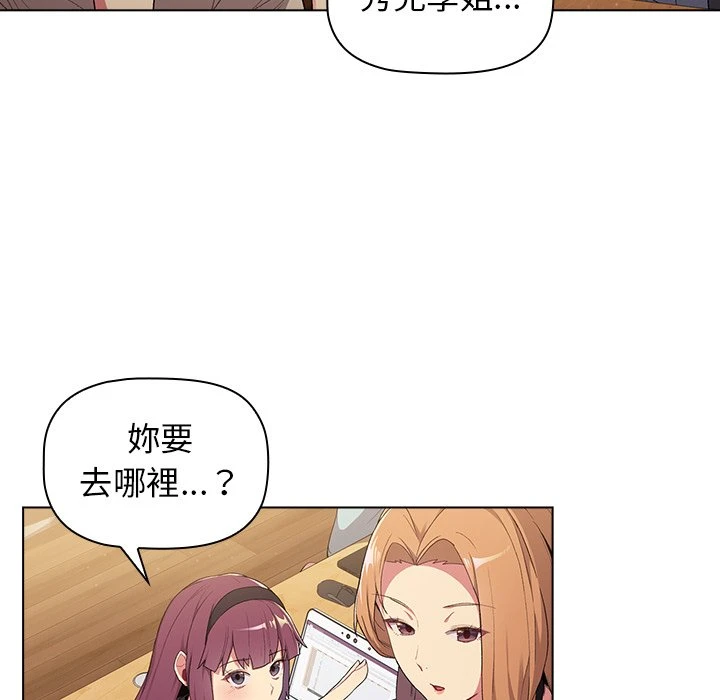 [韩国漫画] 分组换换爱 剧情,女学生,巨乳大奶#[152P]-85
