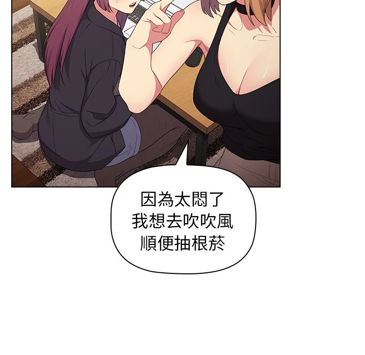 [韩国漫画] 分组换换爱 剧情,女学生,巨乳大奶#[152P]-86