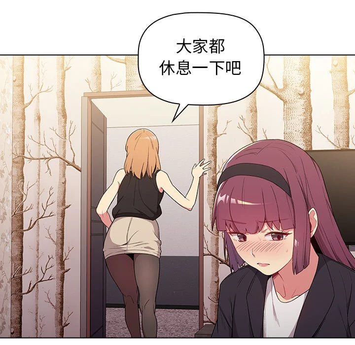 [韩国漫画] 分组换换爱 剧情,女学生,巨乳大奶#[152P]-91