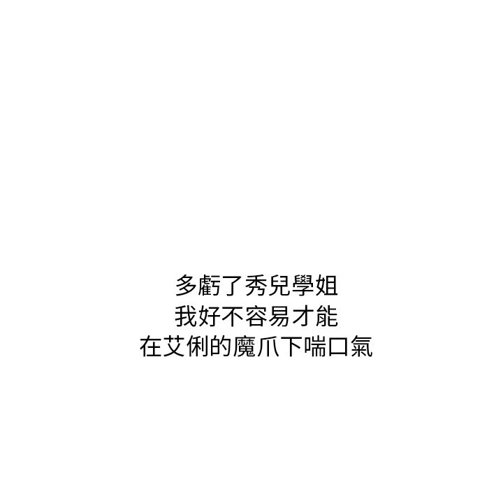 [韩国漫画] 分组换换爱 剧情,女学生,巨乳大奶#[152P]-92
