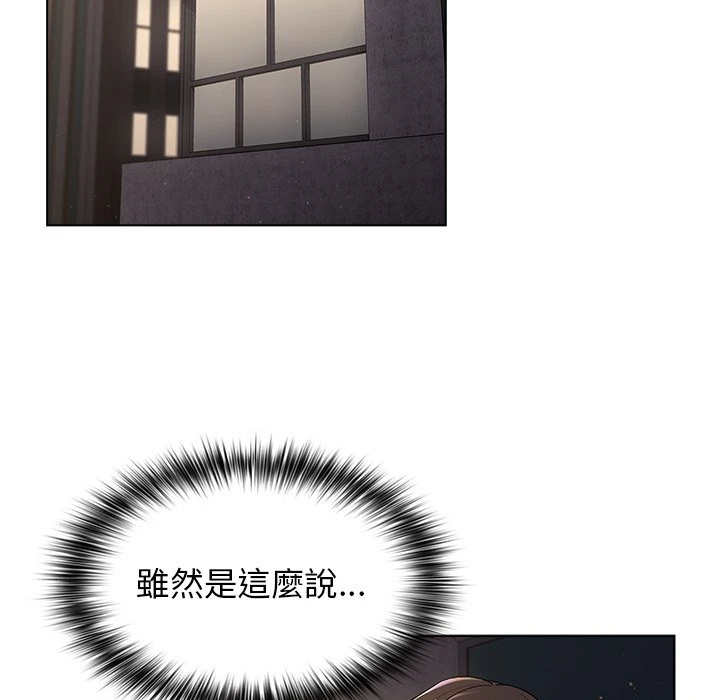 [韩国漫画] 分组换换爱 剧情,女学生,巨乳大奶#[152P]-95