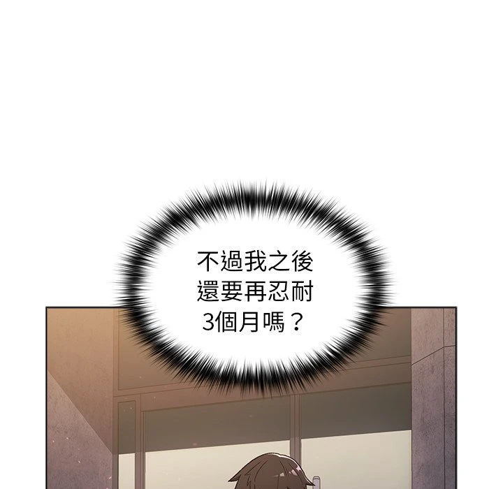 [韩国漫画] 分组换换爱 剧情,女学生,巨乳大奶#[152P]-97
