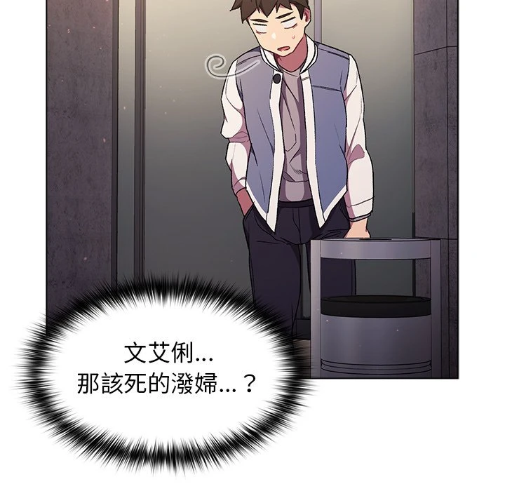 [韩国漫画] 分组换换爱 剧情,女学生,巨乳大奶#[152P]-98