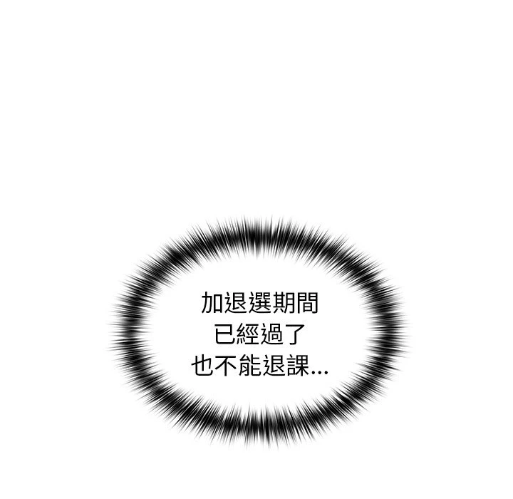 [韩国漫画] 分组换换爱 剧情,女学生,巨乳大奶#[152P]-99