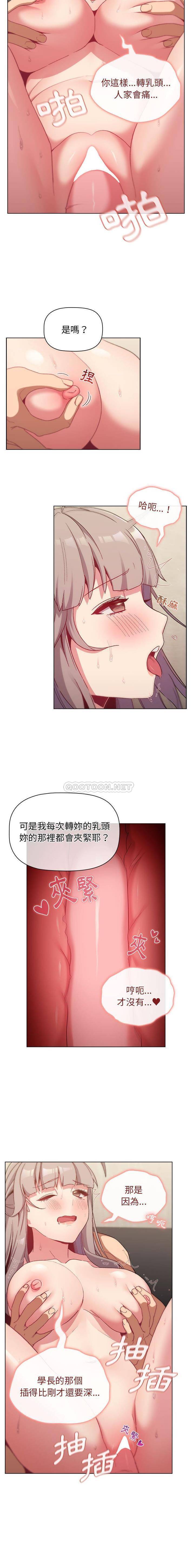 [韩国漫画] 分组换换爱 剧情,女学生,巨乳大奶#[16P]-10