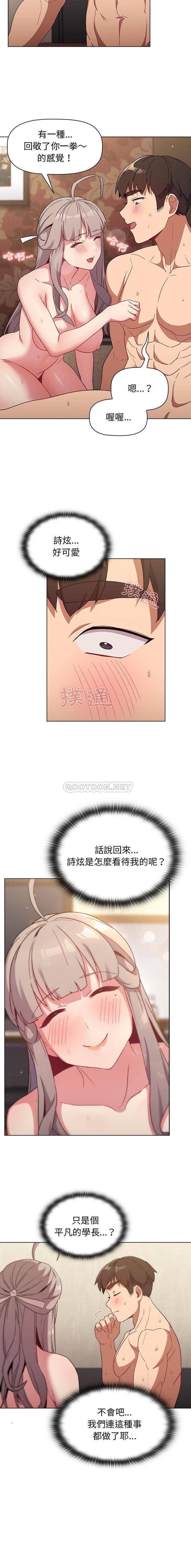 [韩国漫画] 分组换换爱 剧情,女学生,巨乳大奶#[16P]-14