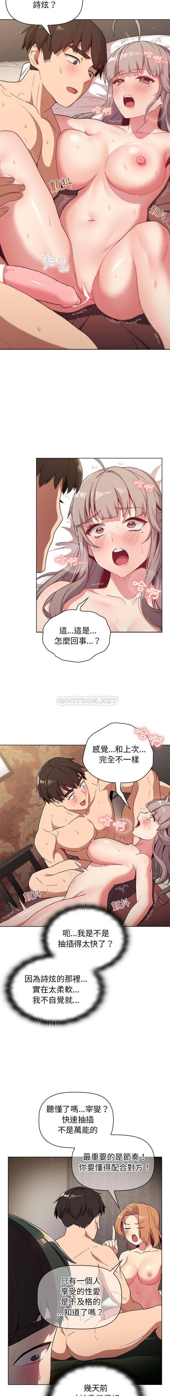 [韩国漫画] 分组换换爱 剧情,女学生,巨乳大奶#[16P]-7