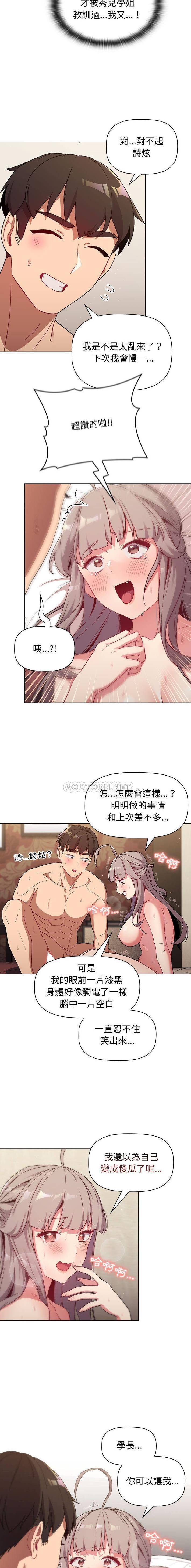 [韩国漫画] 分组换换爱 剧情,女学生,巨乳大奶#[16P]-8