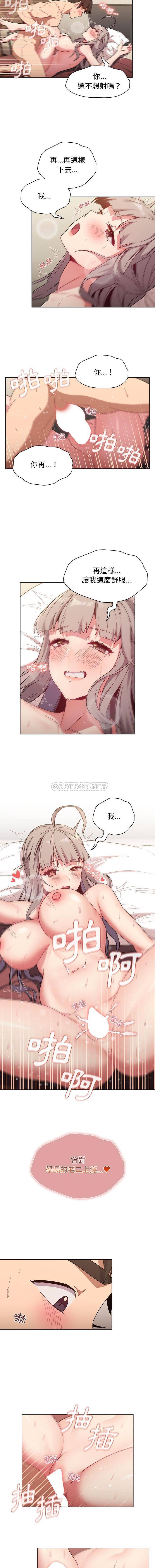 [韩国漫画] 分组换换爱 剧情,女学生,巨乳大奶#[16P]-13