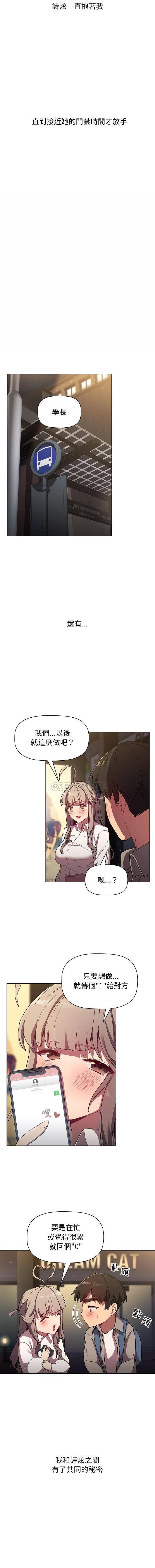 [韩国漫画] 分组换换爱 剧情,女学生,巨乳大奶#[16P]-15