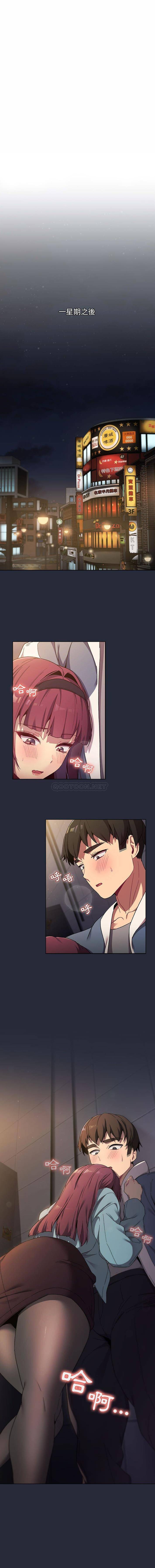 [韩国漫画] 分组换换爱 剧情,女学生,巨乳大奶#[16P]-16