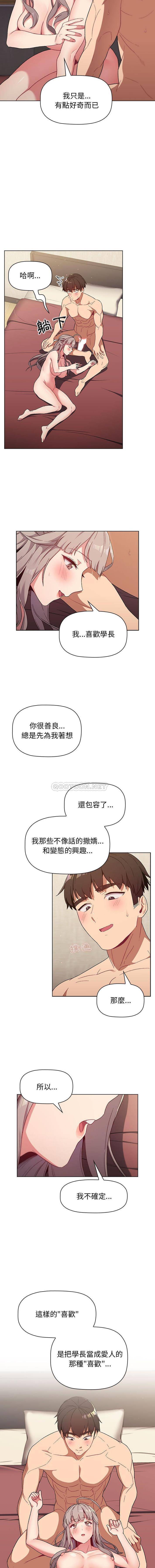 [韩国漫画] 分组换换爱 剧情,女学生,巨乳大奶#[16P]-5