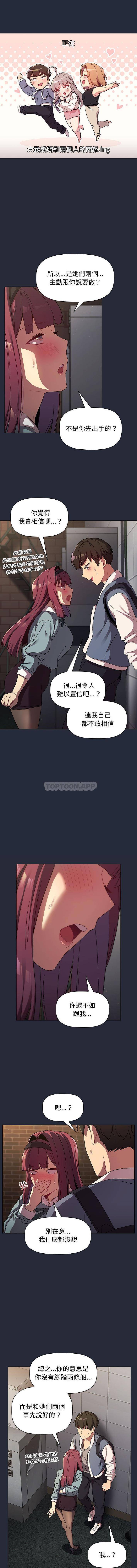 [韩国漫画] 分组换换爱 剧情,女学生,巨乳大奶#[16P]-11