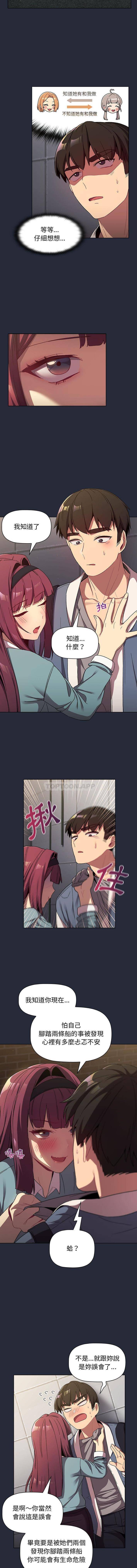 [韩国漫画] 分组换换爱 剧情,女学生,巨乳大奶#[16P]-12