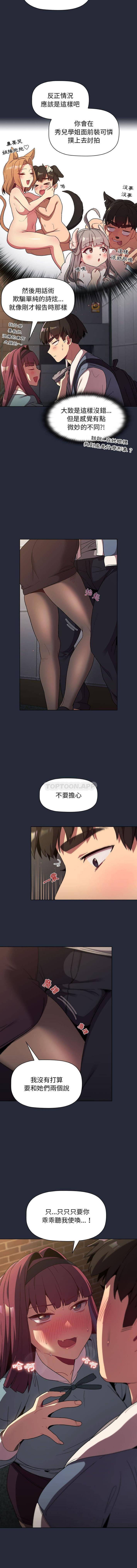 [韩国漫画] 分组换换爱 剧情,女学生,巨乳大奶#[16P]-13